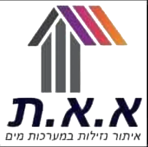 א.א.ת איתור נזילות